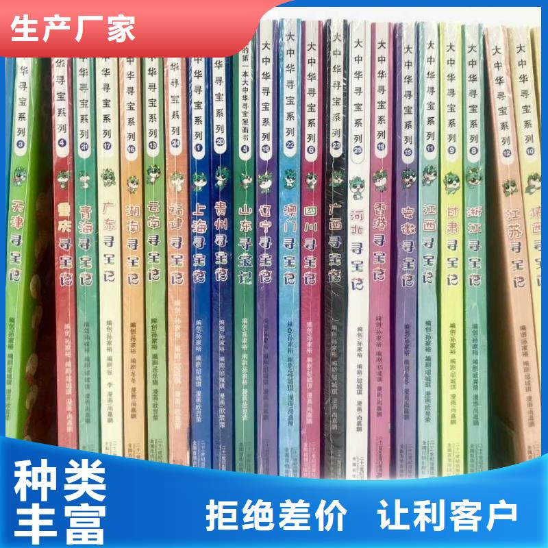 胶装绘本批发(招帮卖团长)