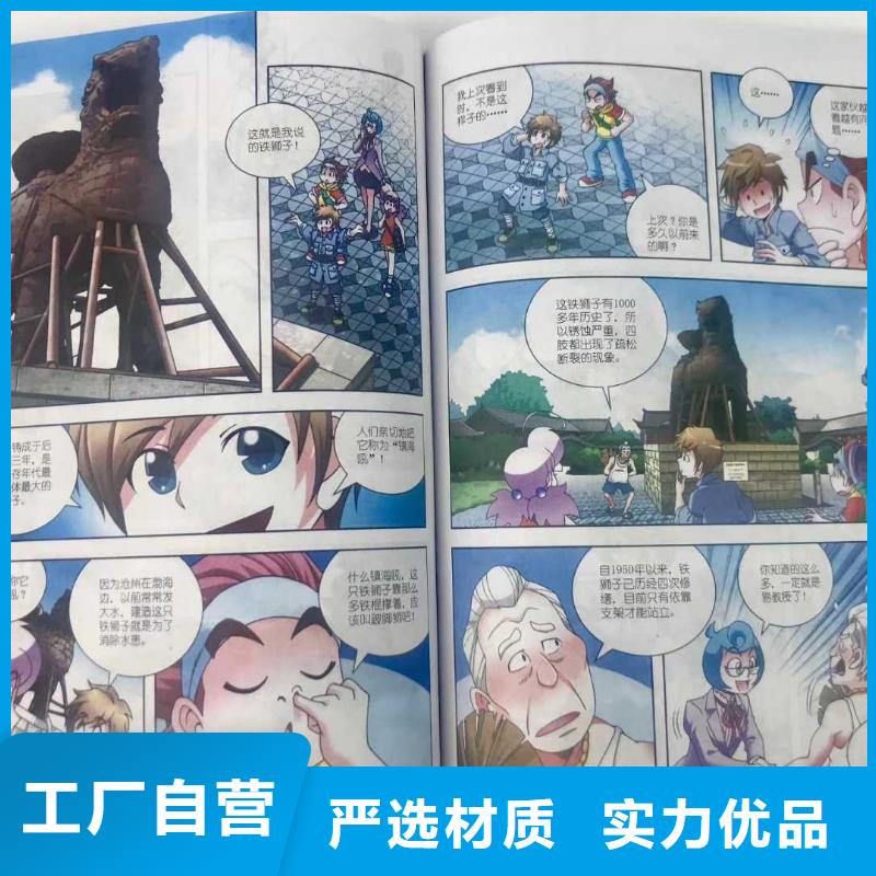 胶装绘本批发(招帮卖团长)