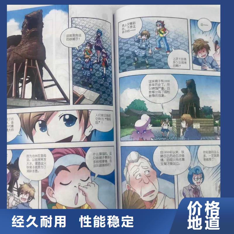 精装绘本批发(招帮卖团长)