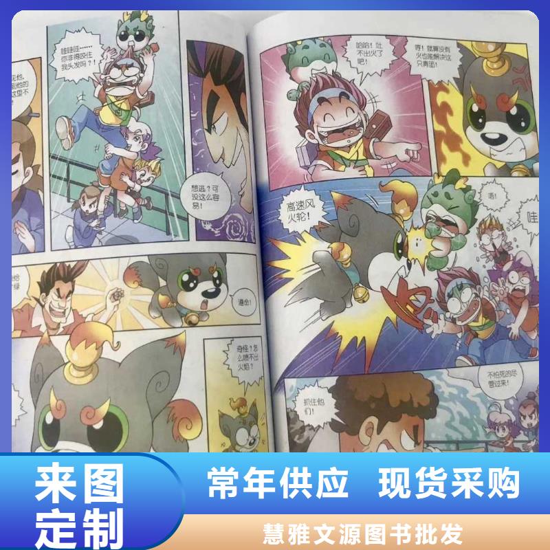 胶装绘本批发电话(一件也是批发价)