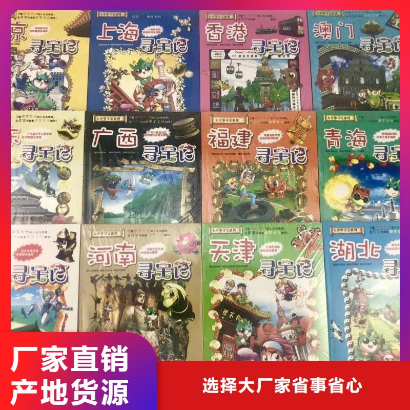 精装绘本批发(招帮卖团长)