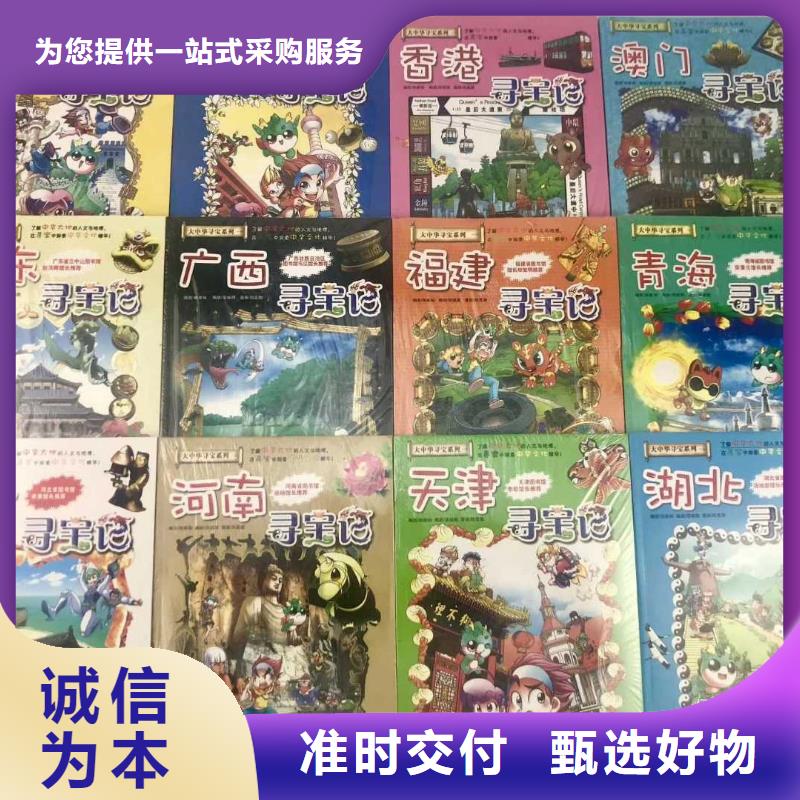 胶装绘本批发电话(一件也是批发价)