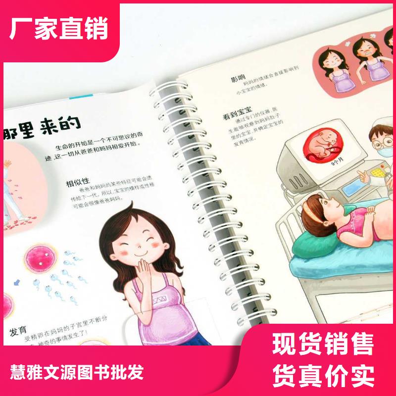 精装绘本批发(招帮卖团长)