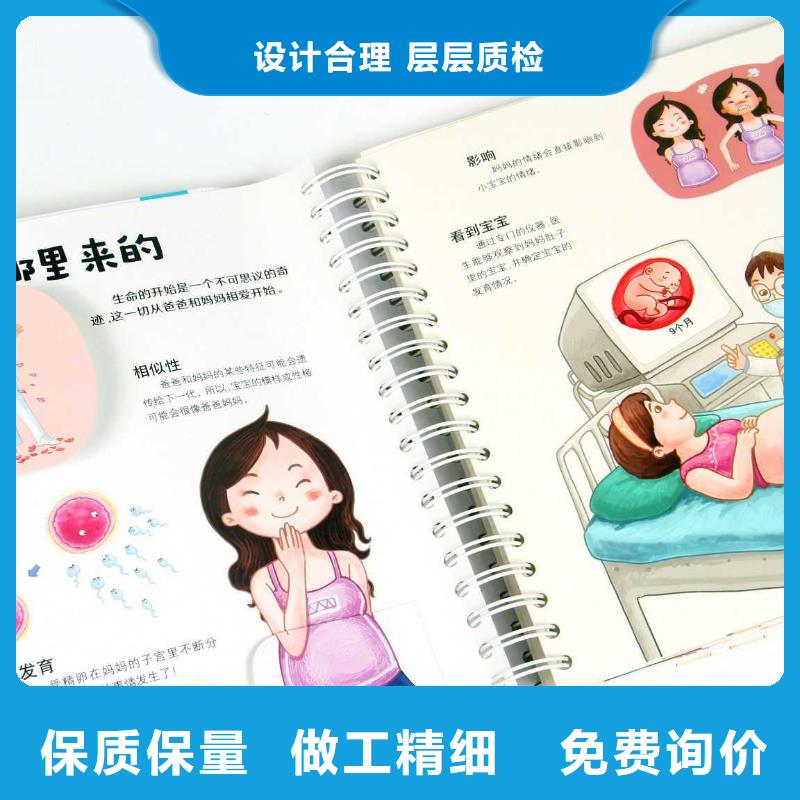 胶装绘本批发(招帮卖团长)