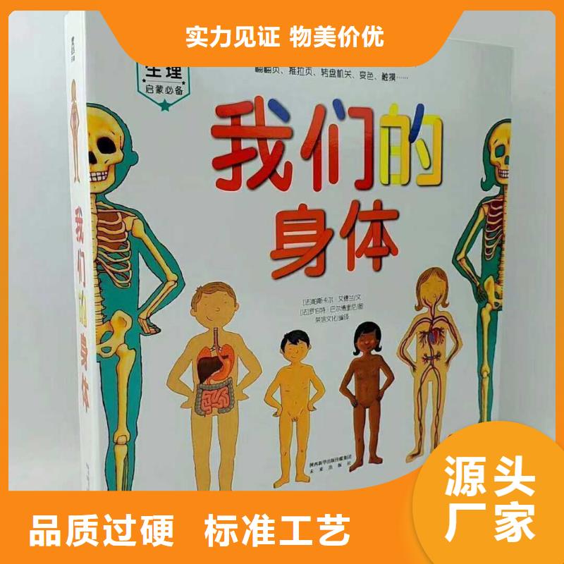儿童图书直销(招帮卖团长)