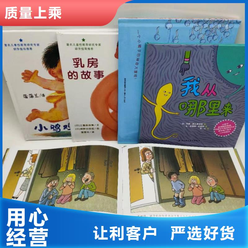 绘本批发儿童读物采购无忧