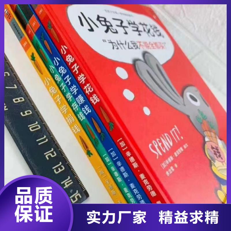 绘本批发儿童读物采购无忧