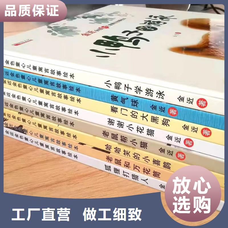 绘本批发儿童绘本批发现货齐全售后无忧