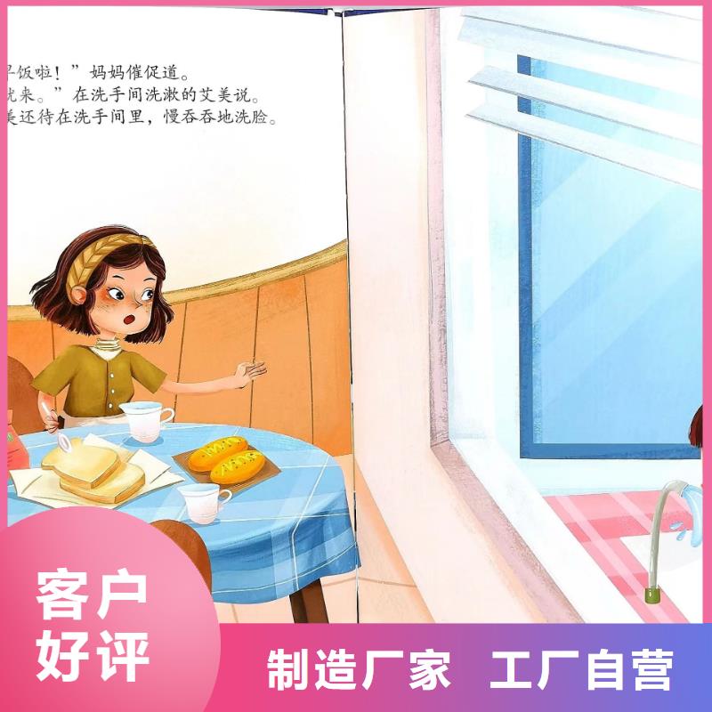 绘本批发儿童绘本批发现货齐全售后无忧