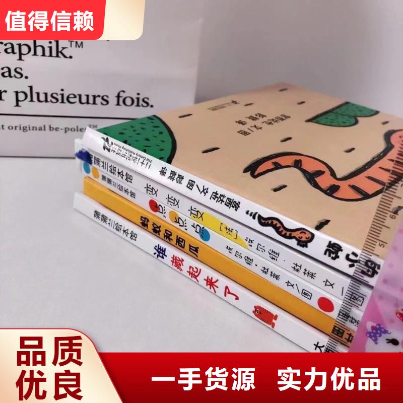 绘本批发N年生产经验