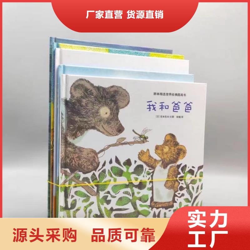 绘本批发N年生产经验