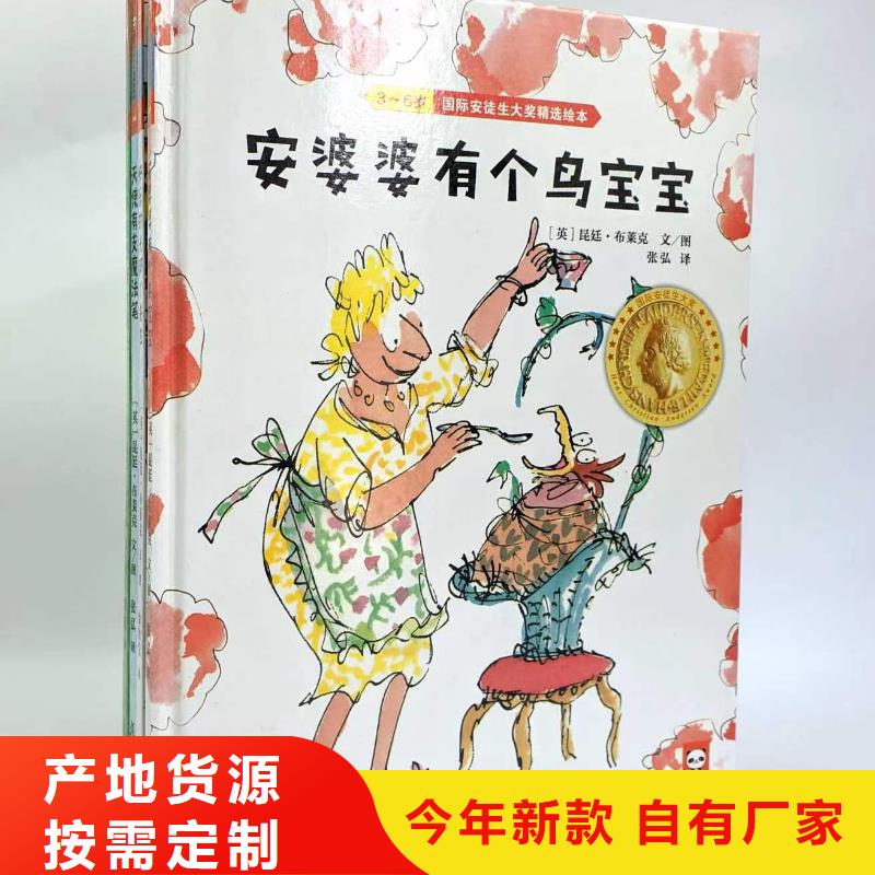绘本批发N年生产经验