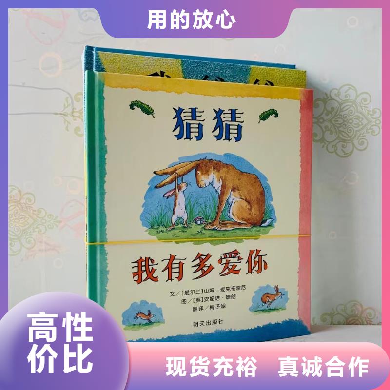 绘本批发N年生产经验