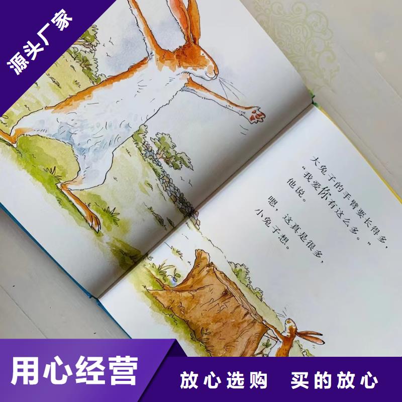 绘本批发儿童读物采购无忧