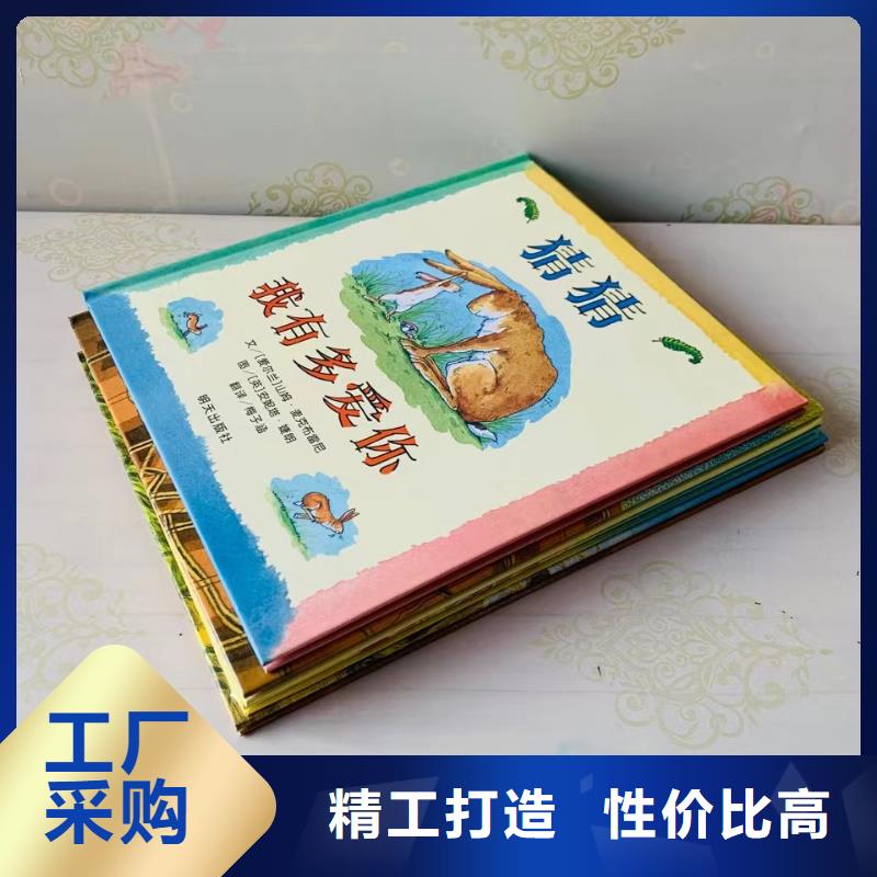 绘本批发N年生产经验