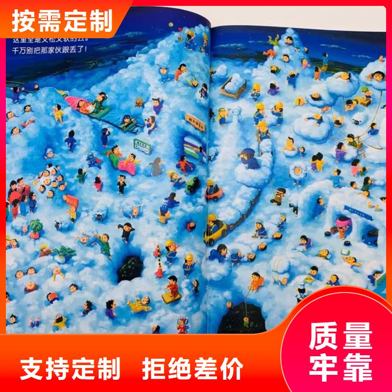 绘本批发儿童读物采购无忧
