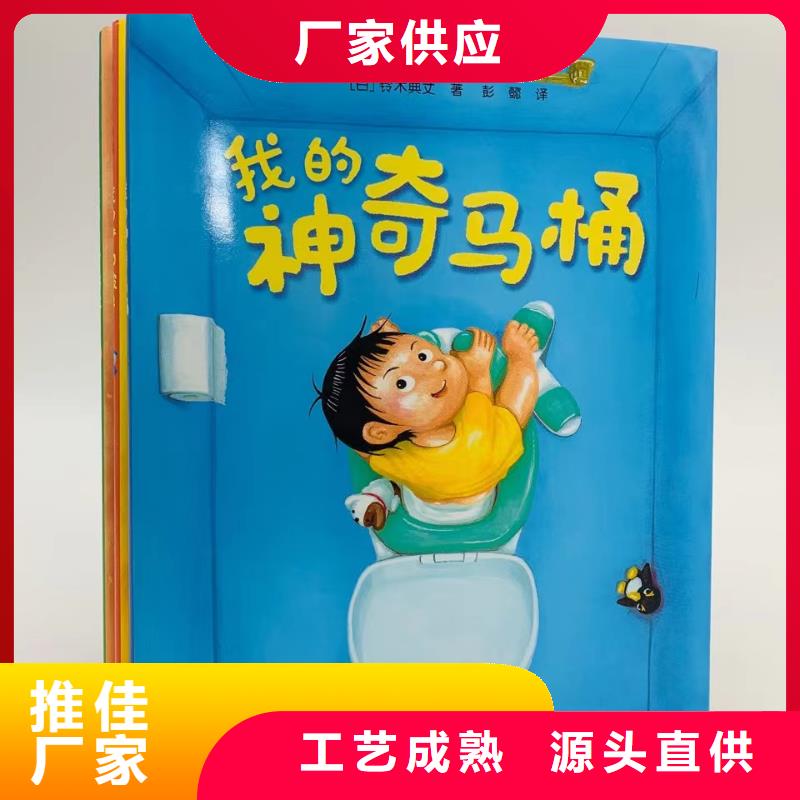绘本批发N年生产经验