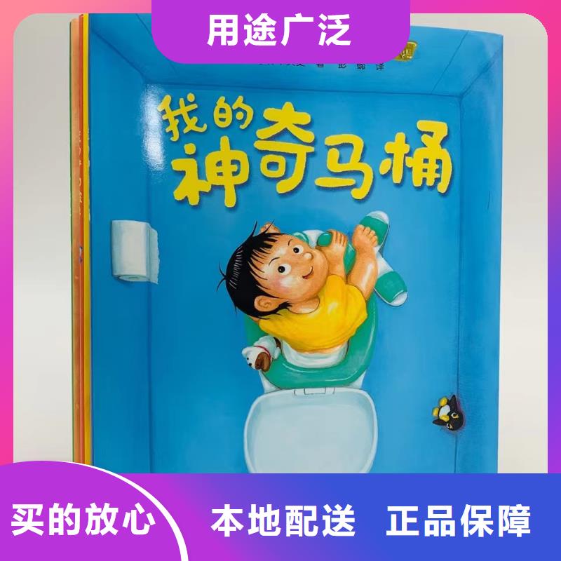 绘本批发N年生产经验