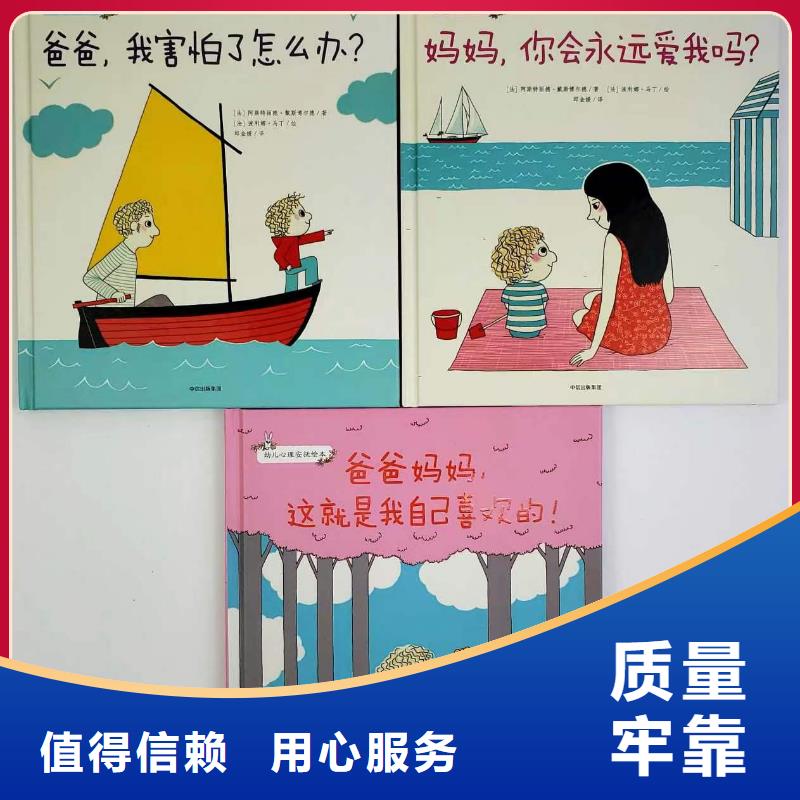绘本批发-儿童读物用心做产品