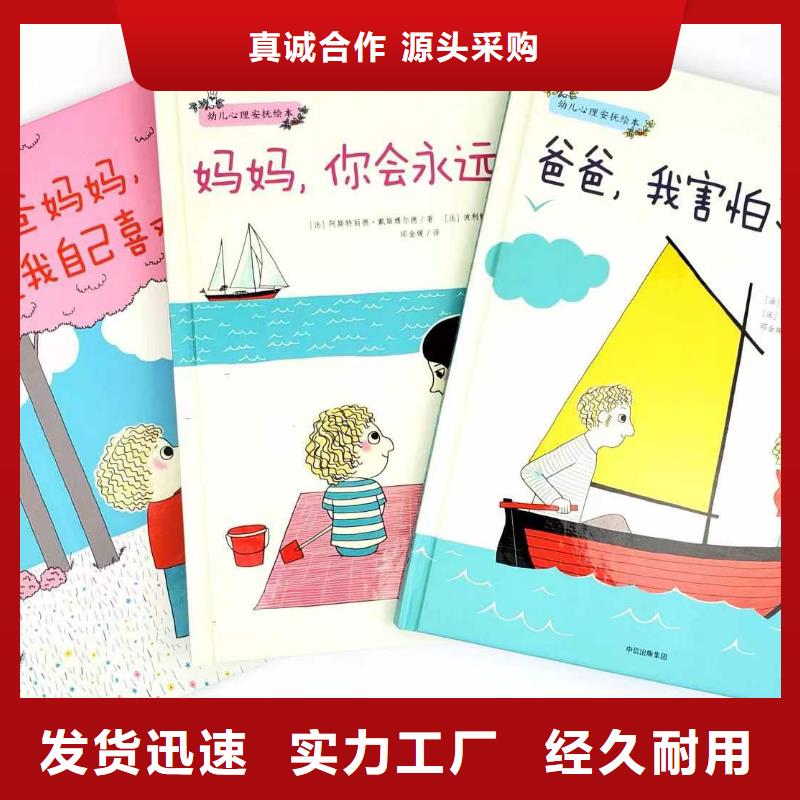 绘本批发N年生产经验