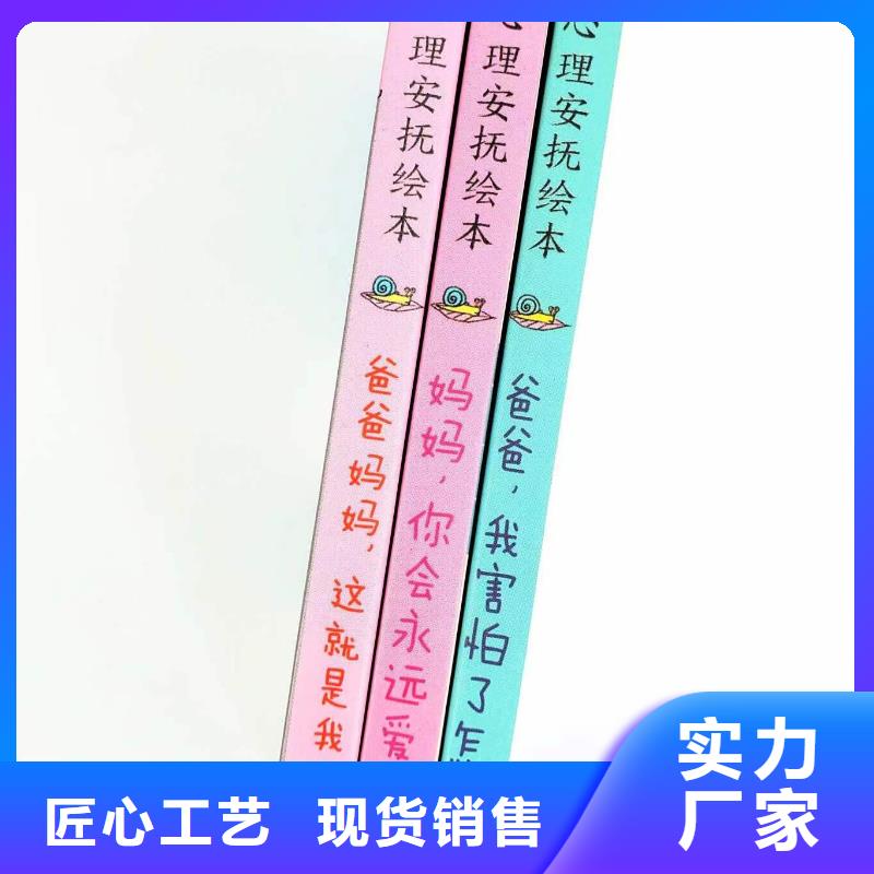 绘本批发儿童读物采购无忧