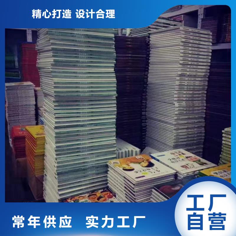 绘本批发儿童读物采购无忧