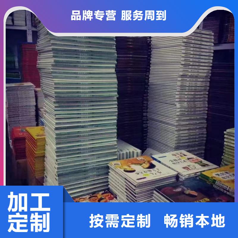 绘本批发N年生产经验