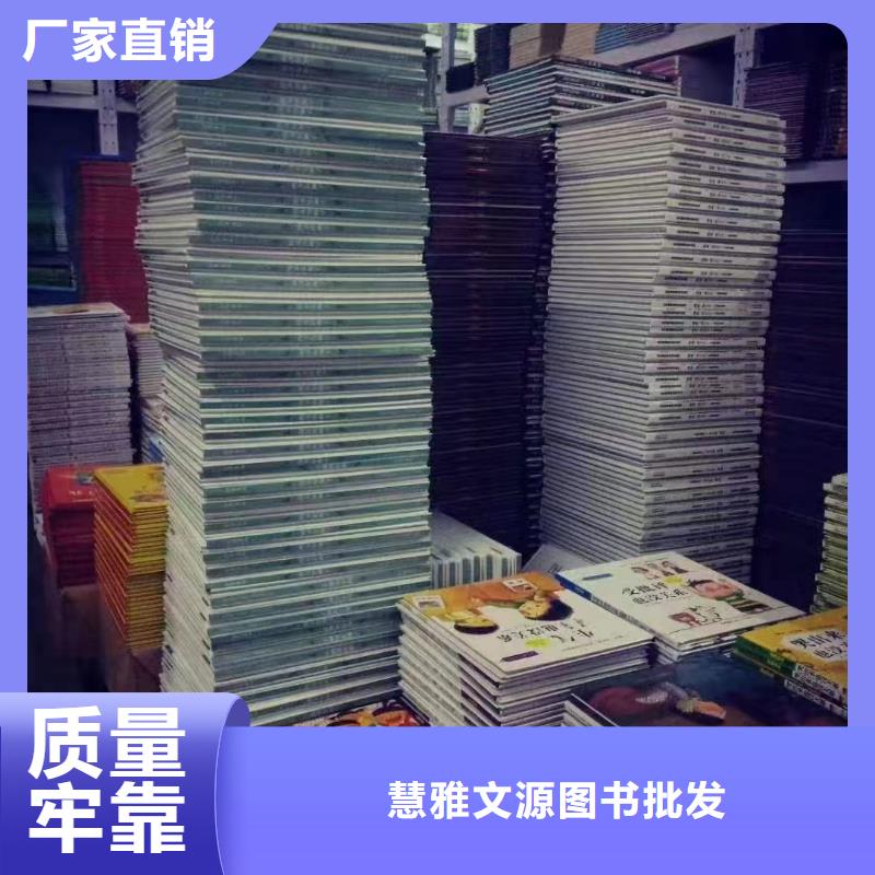 绘本批发儿童绘本批发现货齐全售后无忧