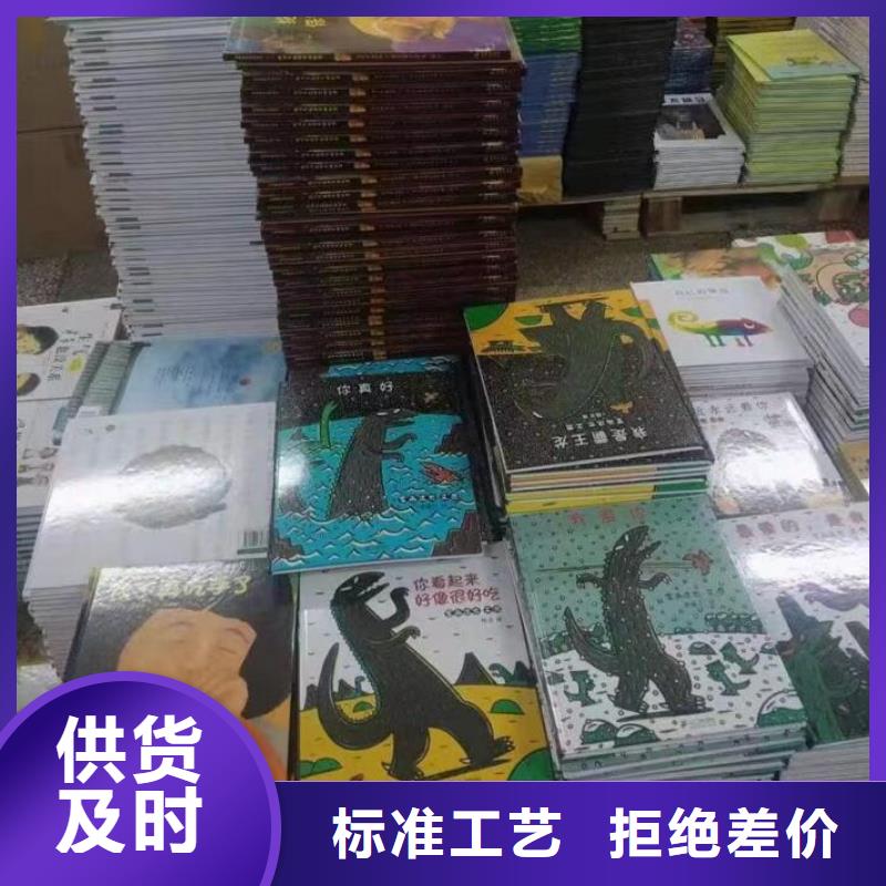 绘本批发儿童读物采购无忧