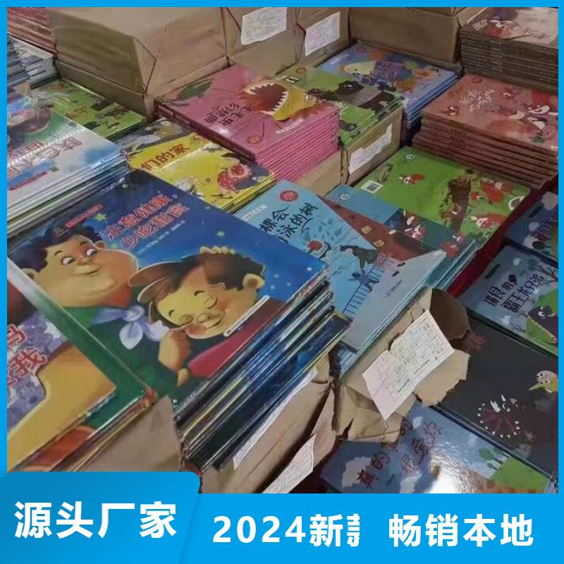 绘本批发儿童读物采购无忧