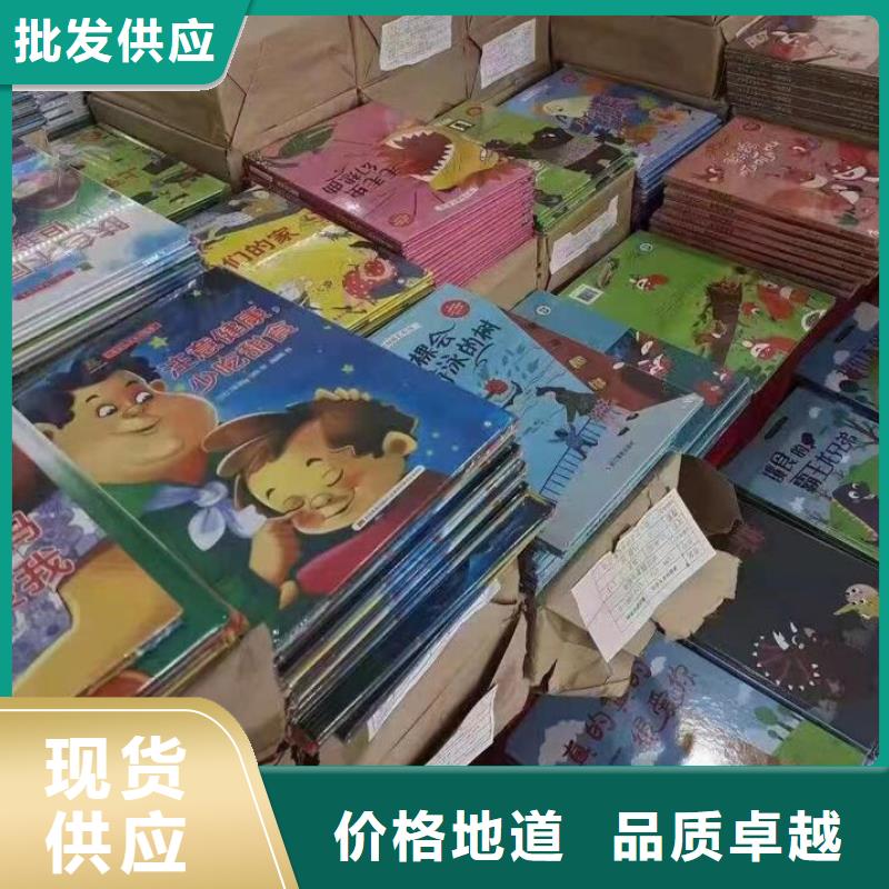 绘本批发童书批发质保一年