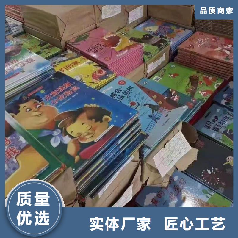 绘本批发儿童绘本批发现货齐全售后无忧