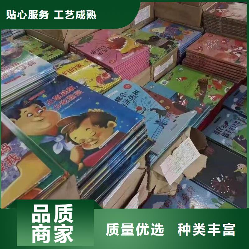 绘本批发N年生产经验