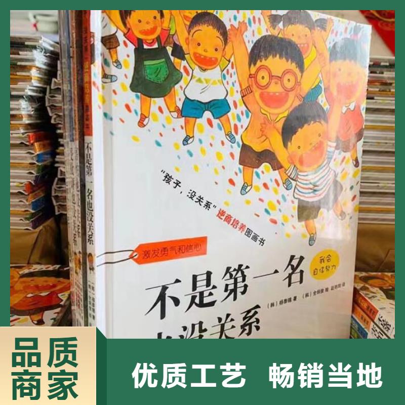 绘本批发儿童读物采购无忧