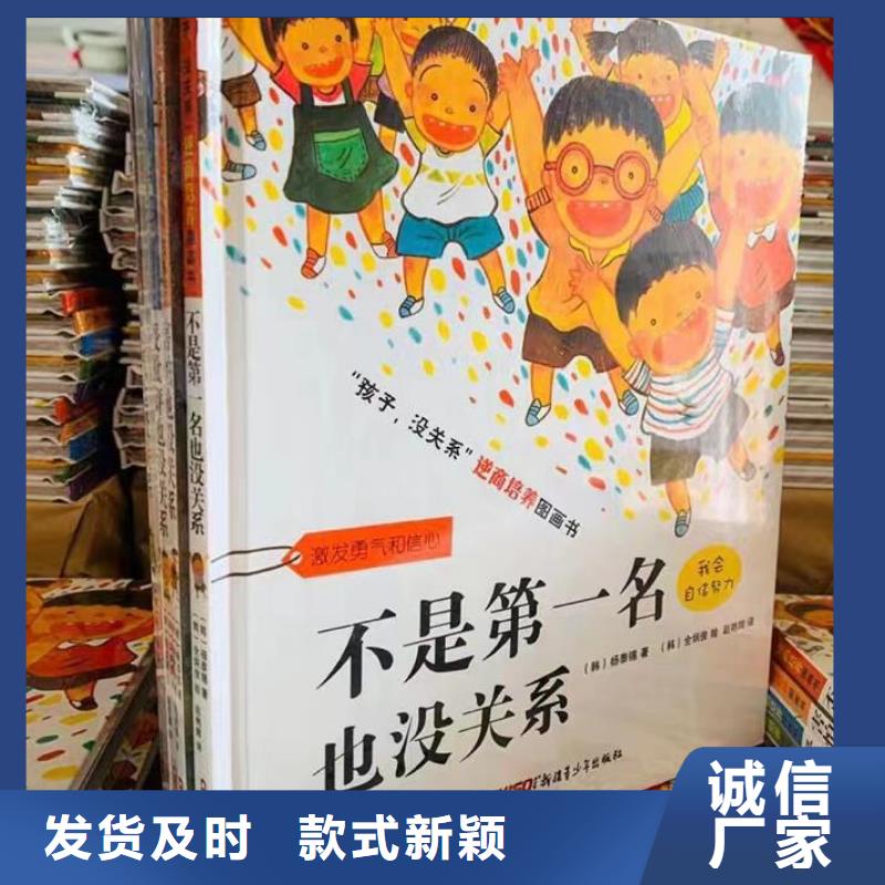 绘本批发N年生产经验