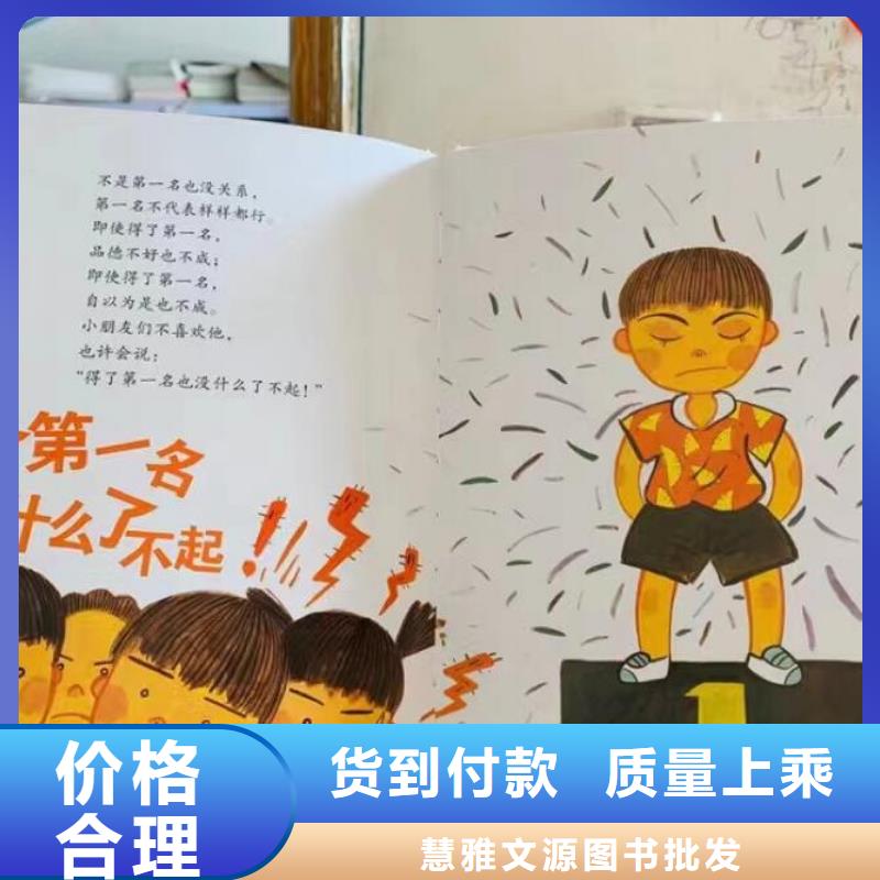 绘本批发儿童读物采购无忧