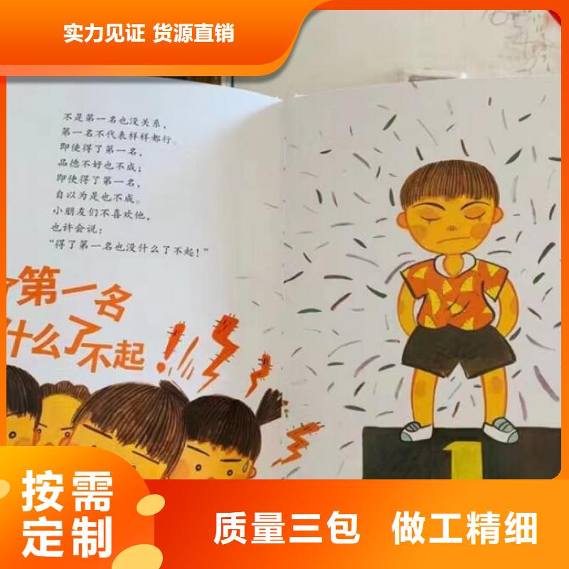 绘本批发儿童绘本批发现货齐全售后无忧