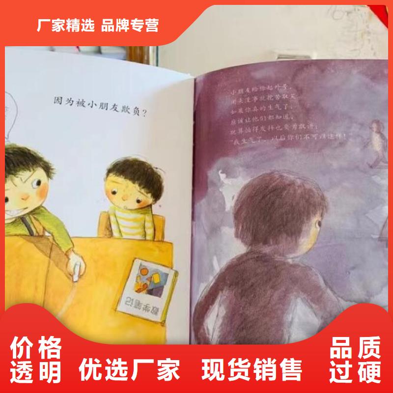绘本批发N年生产经验