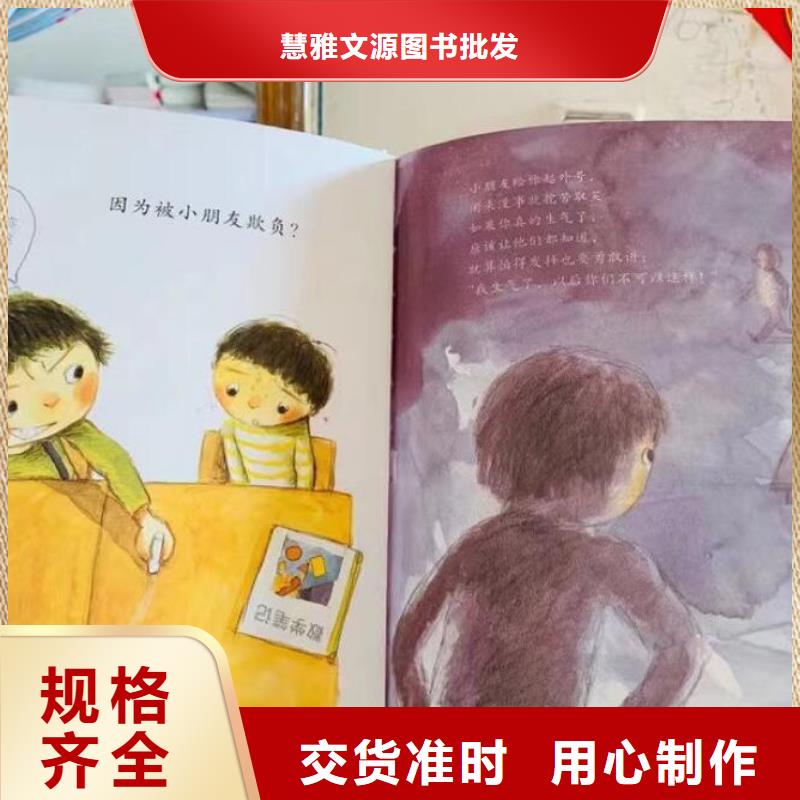 绘本批发儿童读物采购无忧