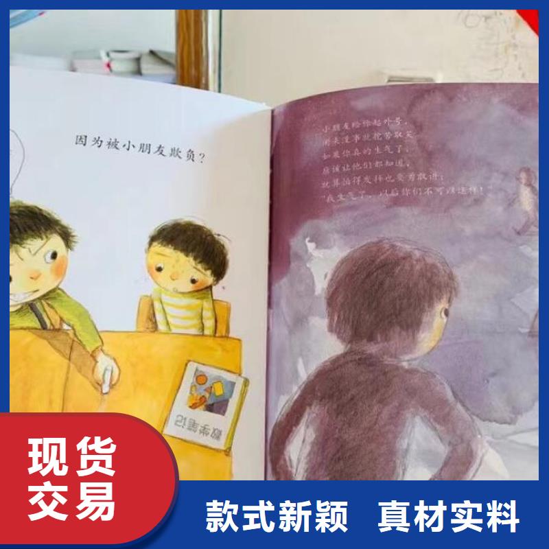 绘本批发儿童绘本批发现货齐全售后无忧