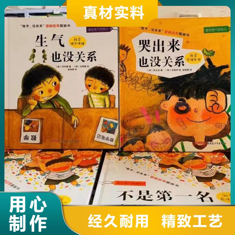 绘本批发N年生产经验