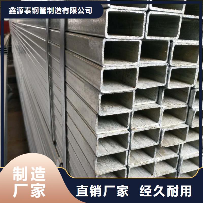 镀锌方矩管方矩管客户满意度高