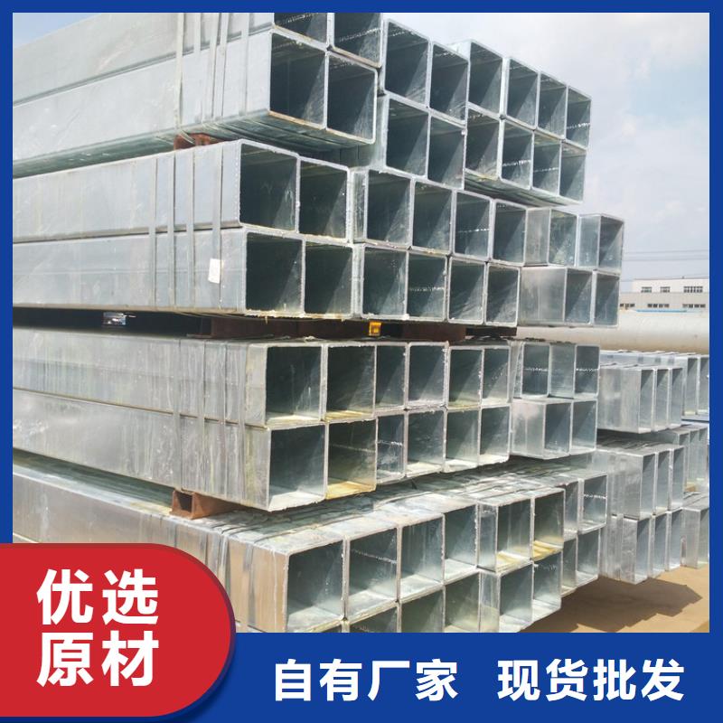 镀锌方矩管方矩管客户满意度高