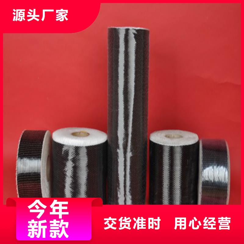 碳纤维布加固多少钱