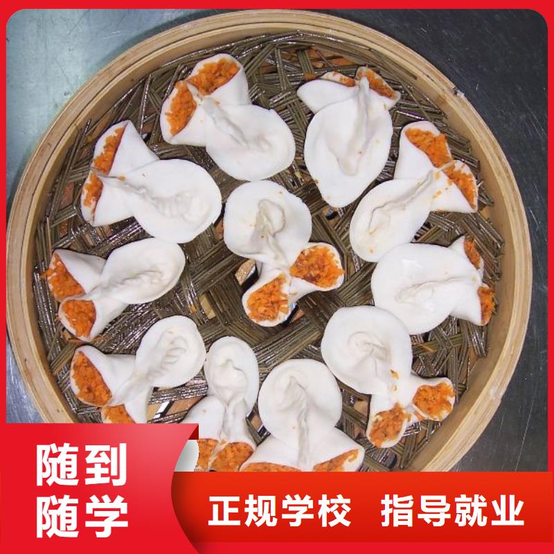 中式面点虎振学校怎么报名实操培训