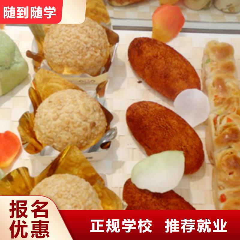 中式面点虎振学校怎么报名实操培训