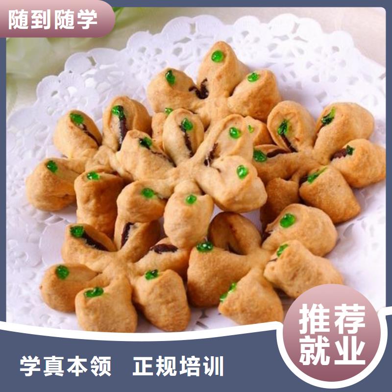 中式面点虎振学校怎么报名实操培训