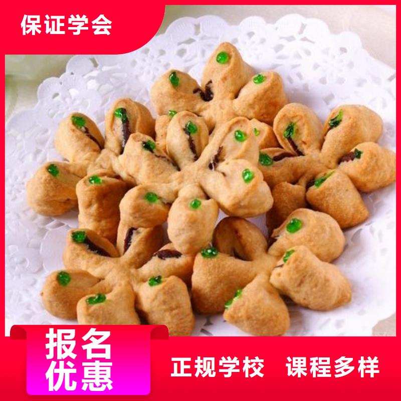 中式面点虎振学校怎么报名实操培训