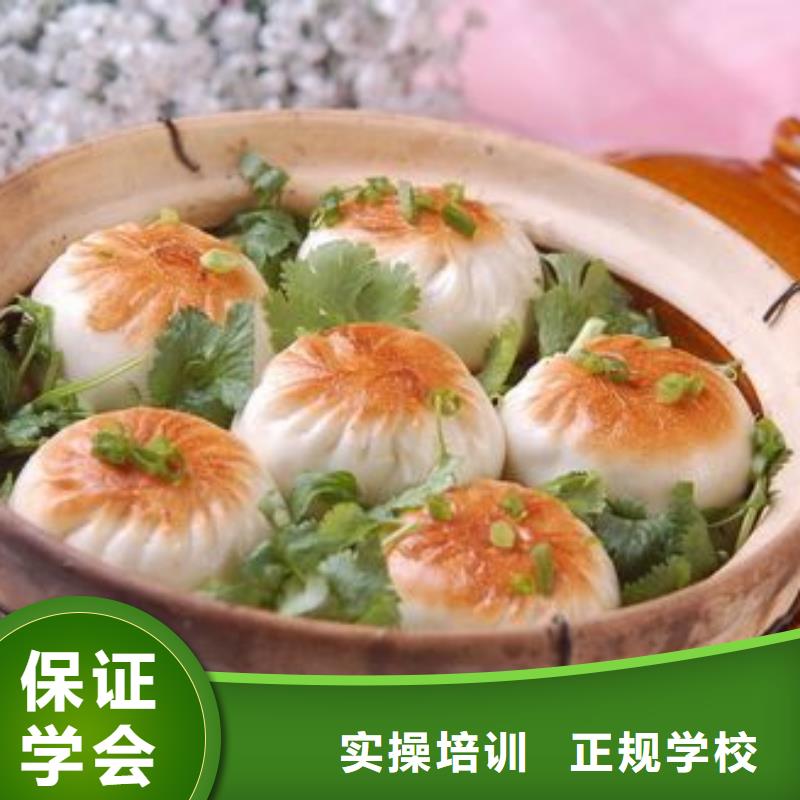 中式面点虎振学校怎么报名实操培训