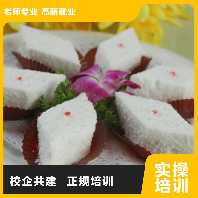 中式面点虎振学校怎么报名实操培训